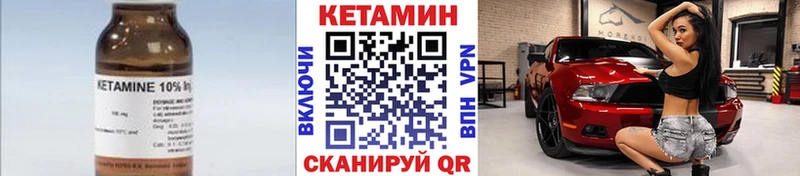 КЕТАМИН ketamine  Купить закладки  Кремёнки 