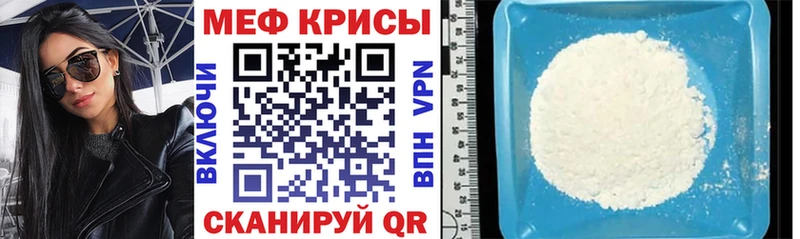 МЯУ-МЯУ mephedrone Купить закладки Кремёнки