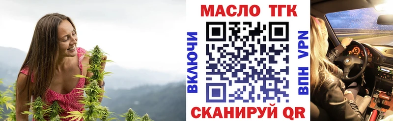 ТГК вейп с тгк Кремёнки